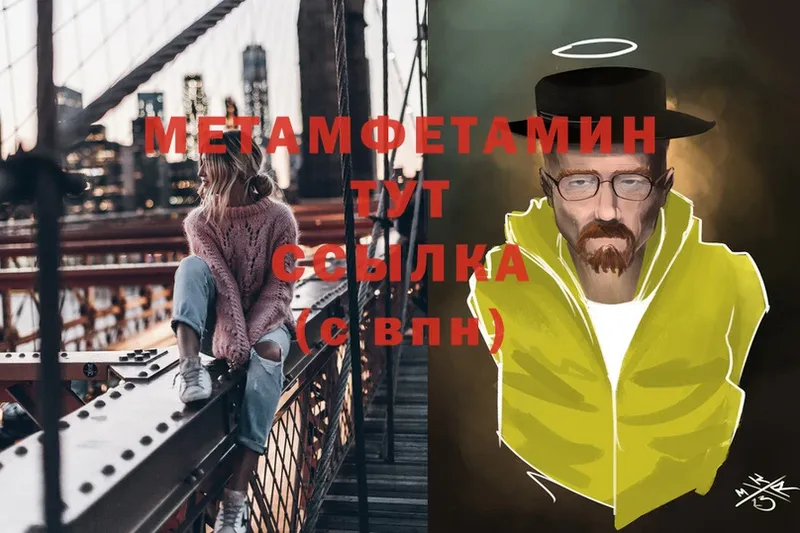 Первитин Декстрометамфетамин 99.9%  Истра 