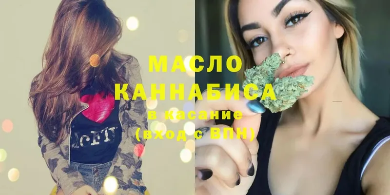 ТГК Wax  mega как войти  Истра 